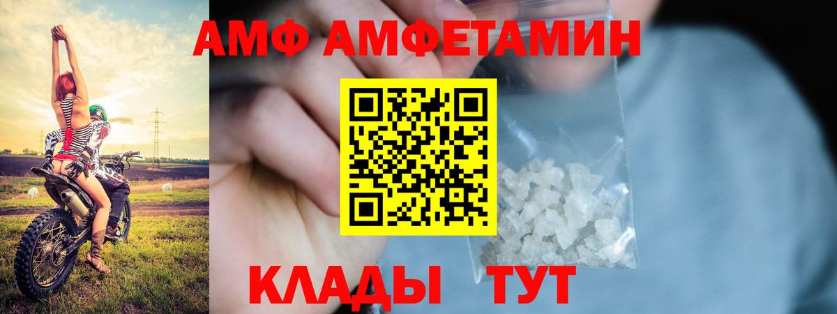 Amphetamine 98%  Вход с VPN  Амфетамин  Полысаево 