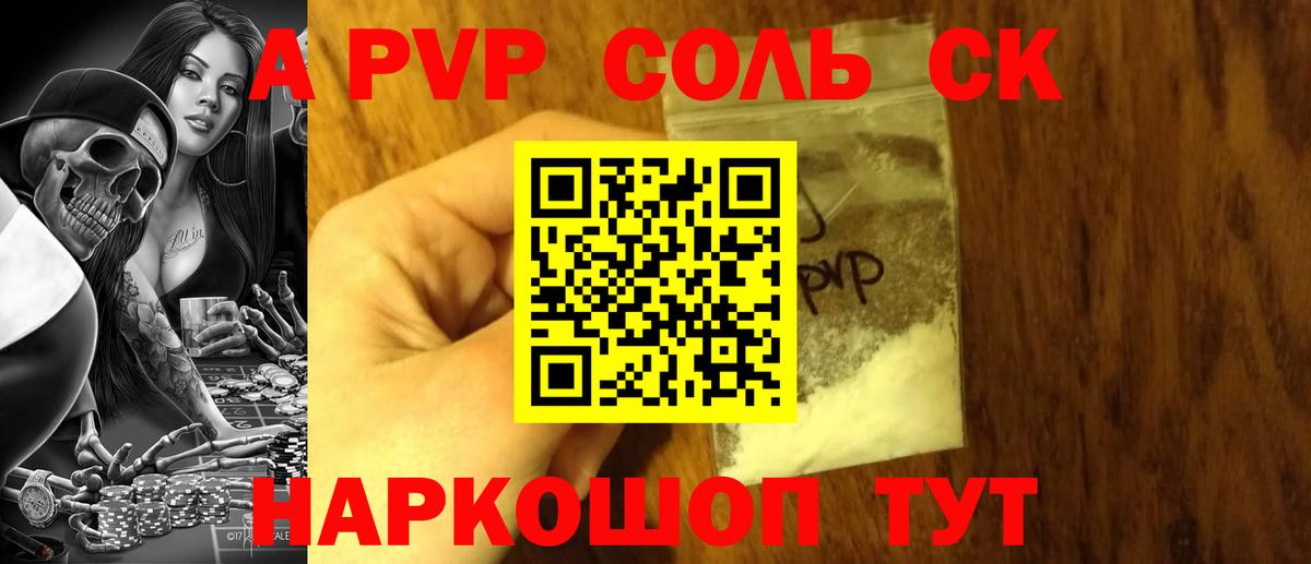 Полысаево  Альфа ПВП мука  Вход с VPN  А ПВП кристаллы  Alfa_PVP Crystall 
