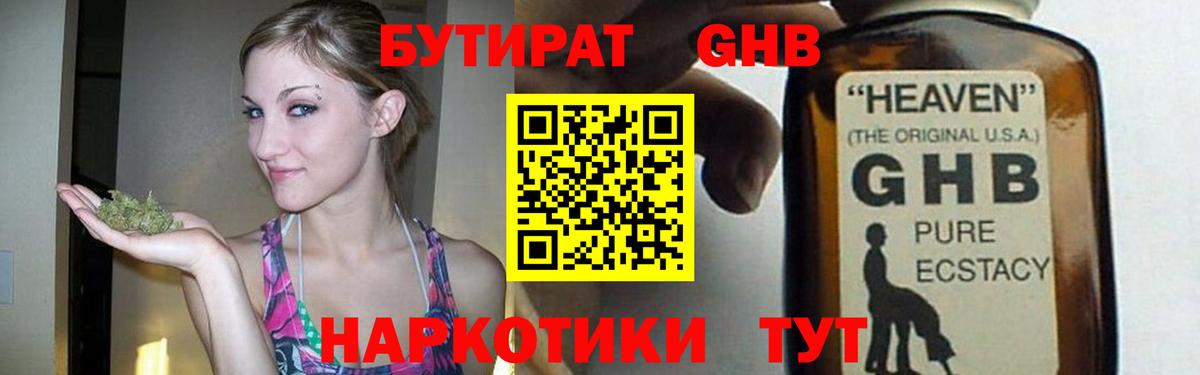 БУТИРАТ оксана Полысаево