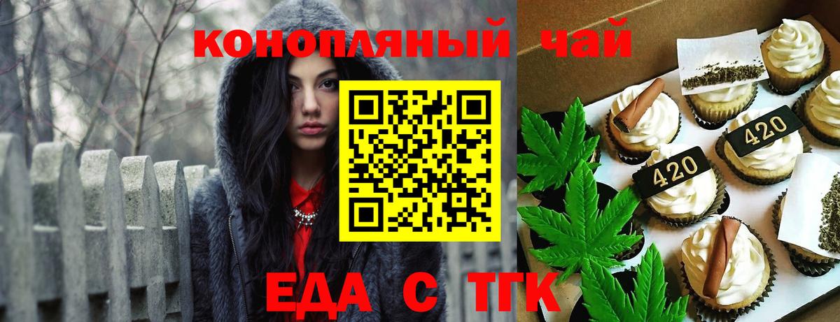 Печенье с ТГК марихуана Полысаево