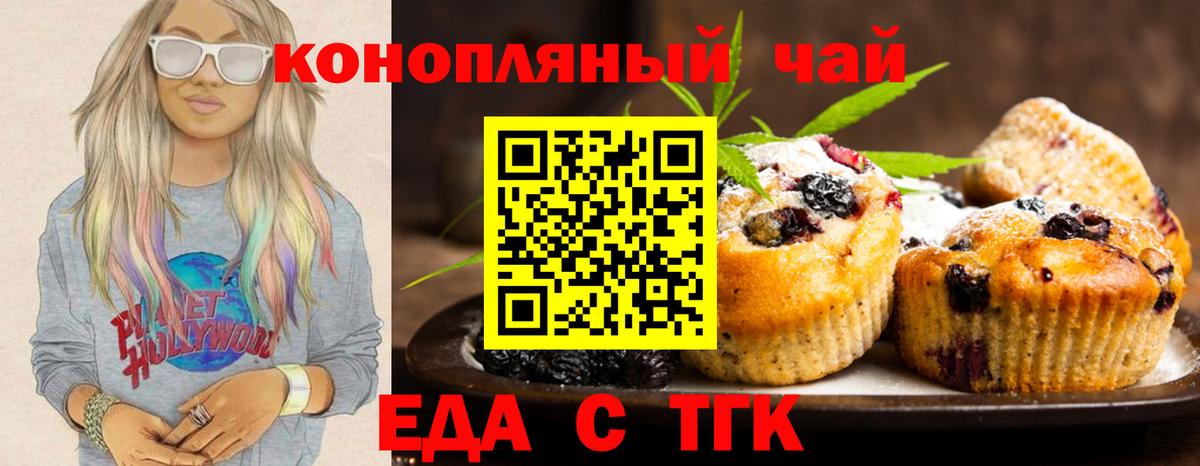 Canna-Cookies конопля  Вход с VPN  Полысаево 