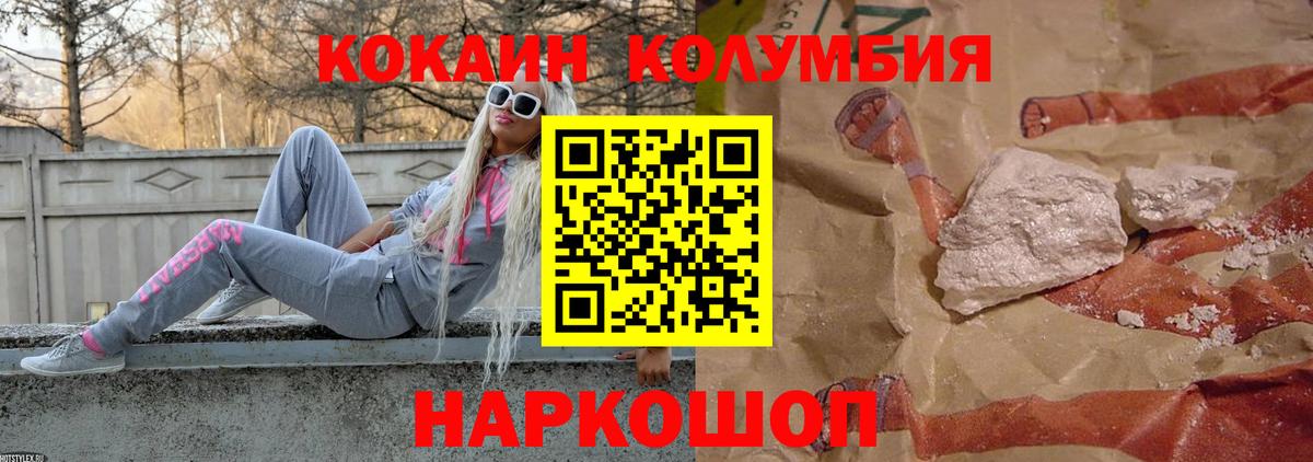COCAIN Боливия  Вход с VPN  Полысаево 