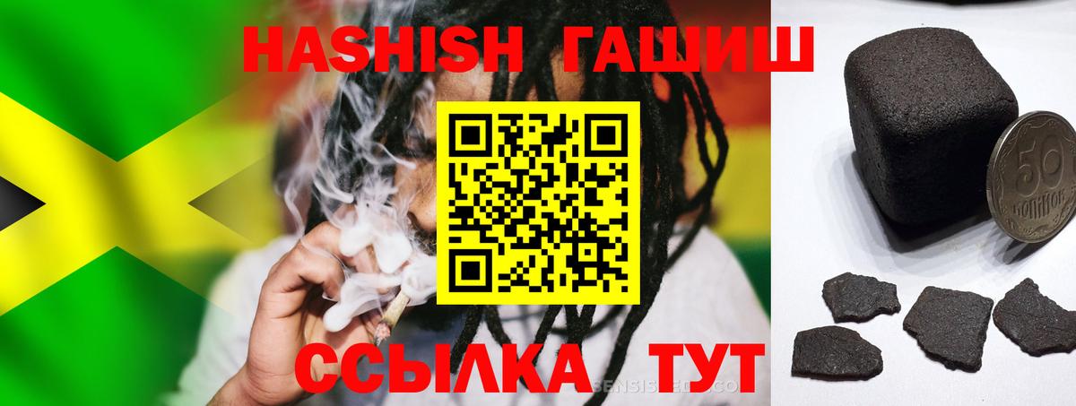 ГАШИШ 40% ТГК Полысаево