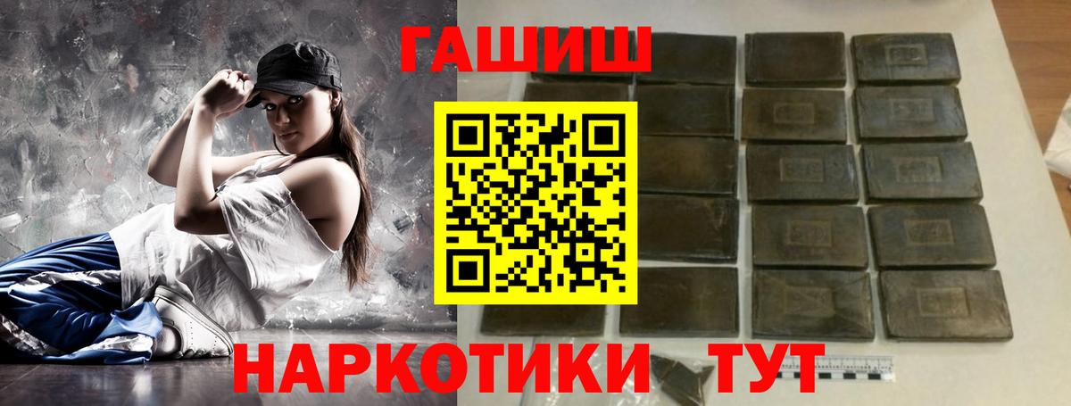 ГАШИШ Cannabis  Вход с VPN  ГАШ  Полысаево 