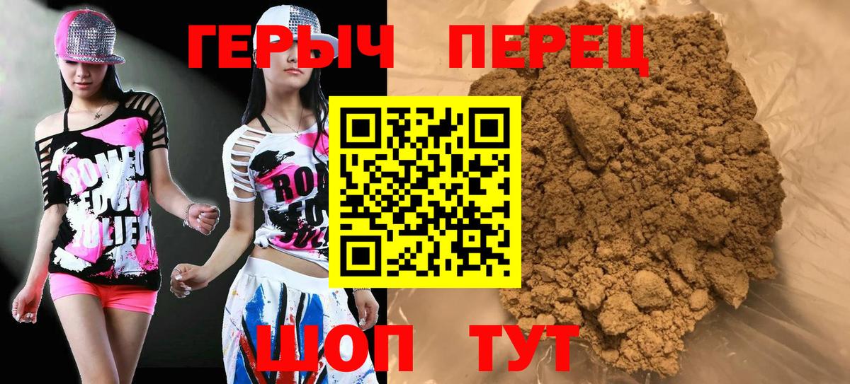 ГЕРОИН афганец  Вход с VPN  Полысаево 