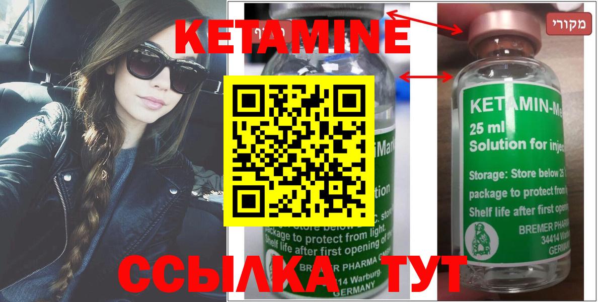 КЕТАМИН VHQ  КЕТАМИН ketamine  Полысаево  Вход с VPN 