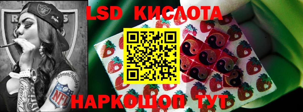 LSD-25 экстази ecstasy Полысаево