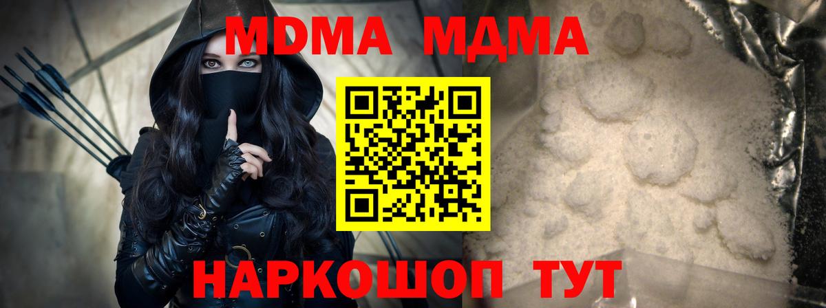 МДМА молли Полысаево