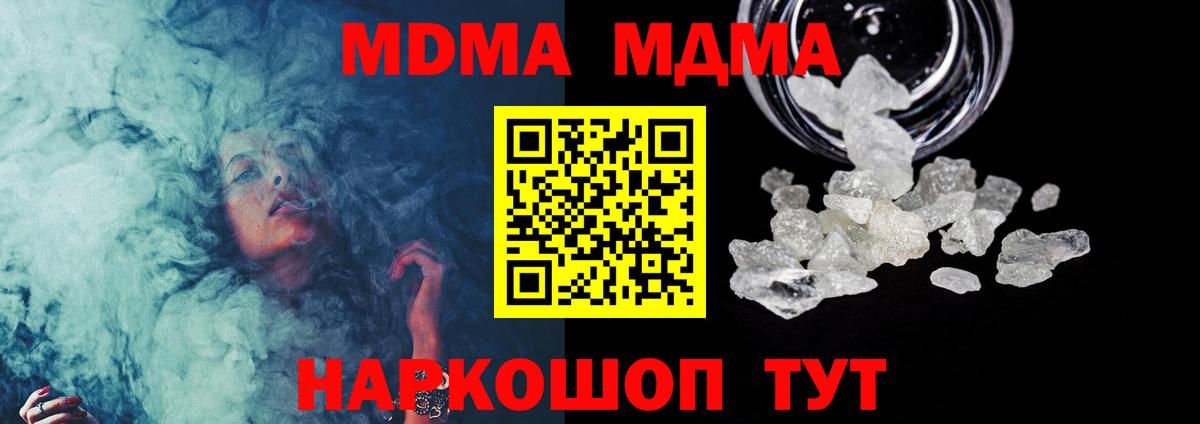 MDMA  Вход с VPN  МДМА молли  Полысаево  МДМА VHQ 