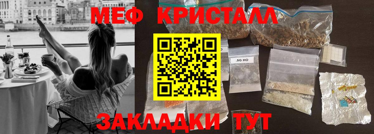 МЯУ-МЯУ VHQ  Меф  Вход с VPN  магазин продажи   Мефедрон 4 MMC  Полысаево 