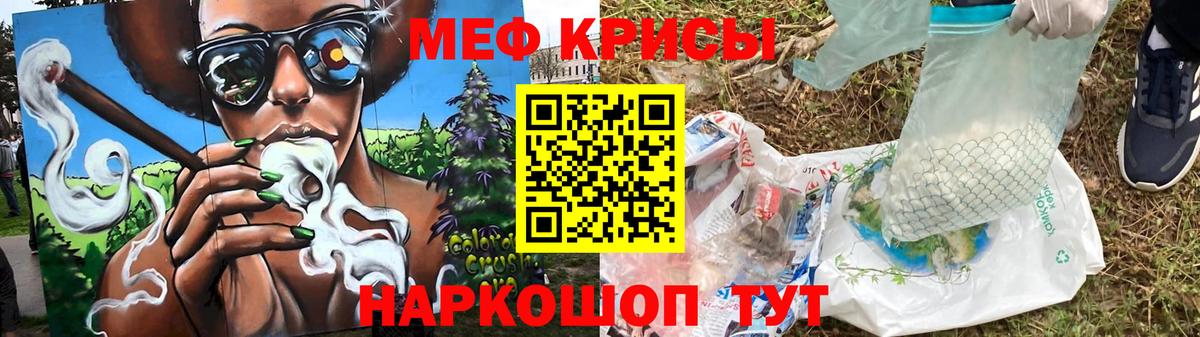 Меф мяу мяу кристаллы Полысаево