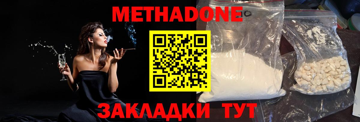 Метадон мёд  МЕТАДОН methadone  Полысаево  Вход с VPN 