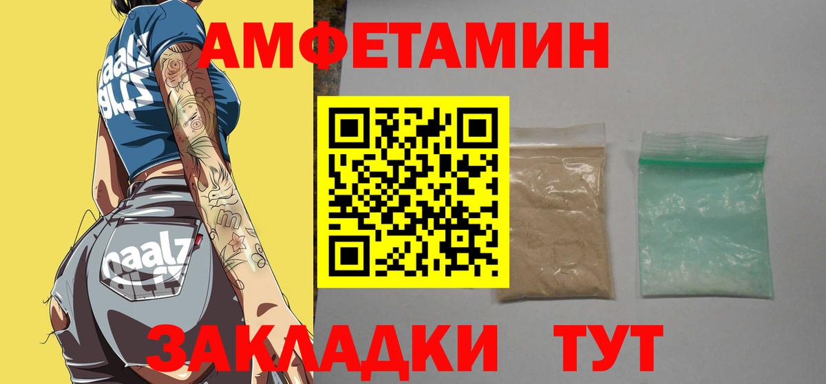 Метамфетамин винт Полысаево