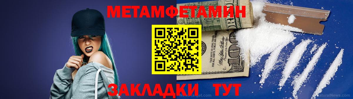 Метамфетамин  Вход с VPN  Метамфетамин Декстрометамфетамин 99.9%  Полысаево  Метамфетамин Декстрометамфетамин 99.9% 