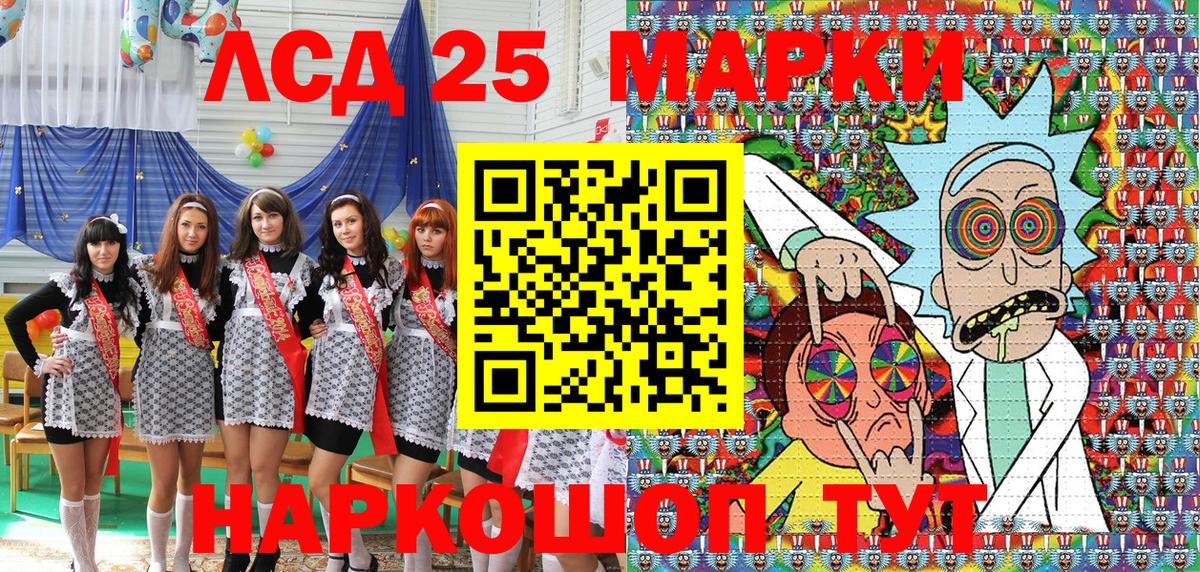 Марки 25I-NBOMe 1,8мг Полысаево