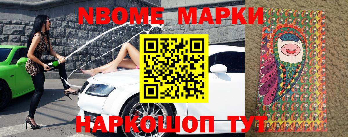 Марки 25I-NBOMe 1500мкг  Марки N-bome  Полысаево  Вход с VPN 