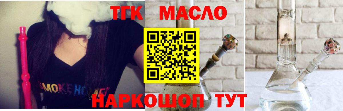 Полысаево  Дистиллят ТГК вейп  Вход с VPN  ТГК гашишное масло 